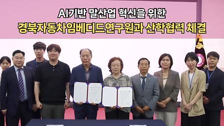 성운대-경북자동차임베디드연구원 협약